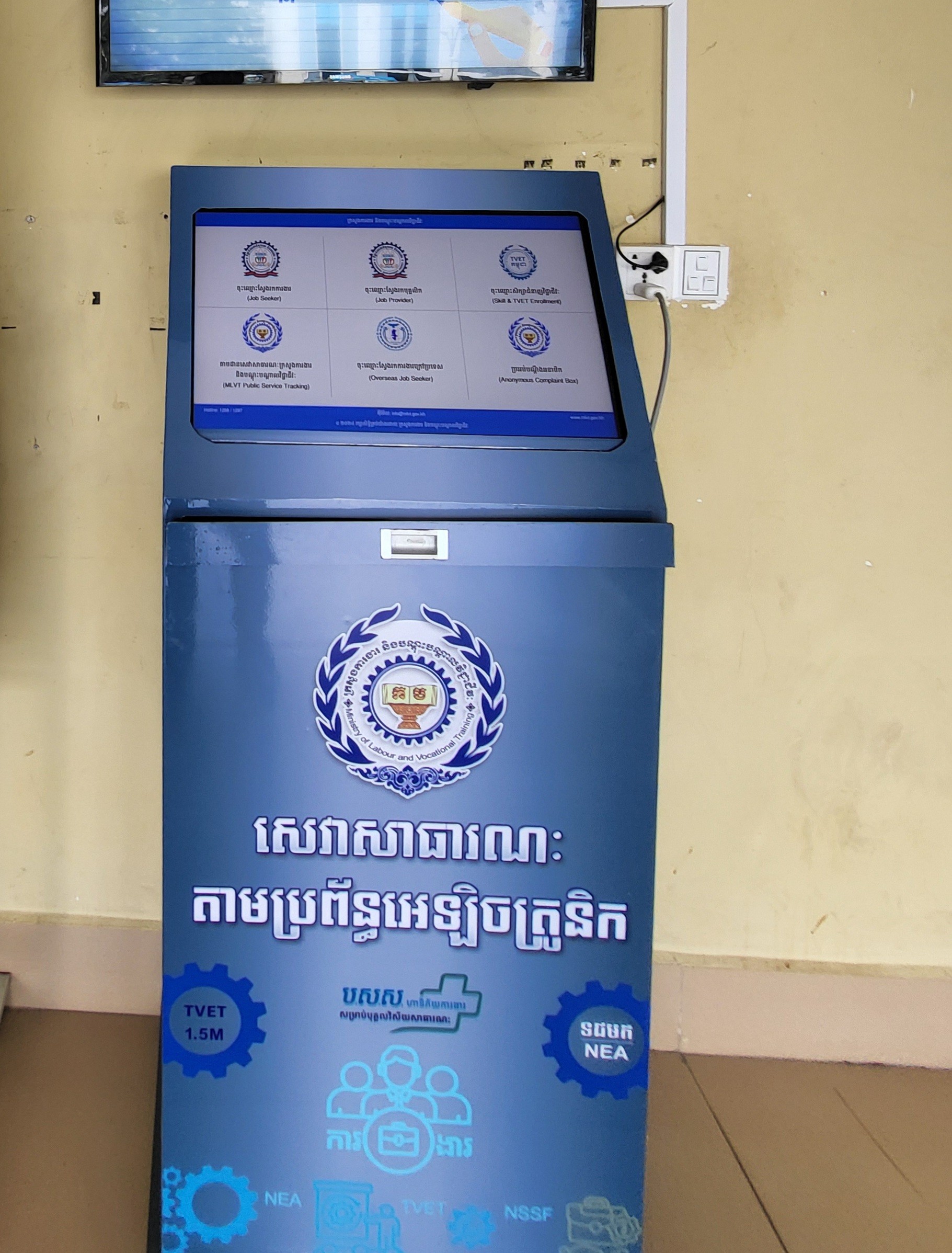 សហជីព និងអ្នកជំនាញនៅកម្ពុជា គាំទ្រចំពោះការដាក់ឲ្យប្រើប្រាស់ QR Code ...