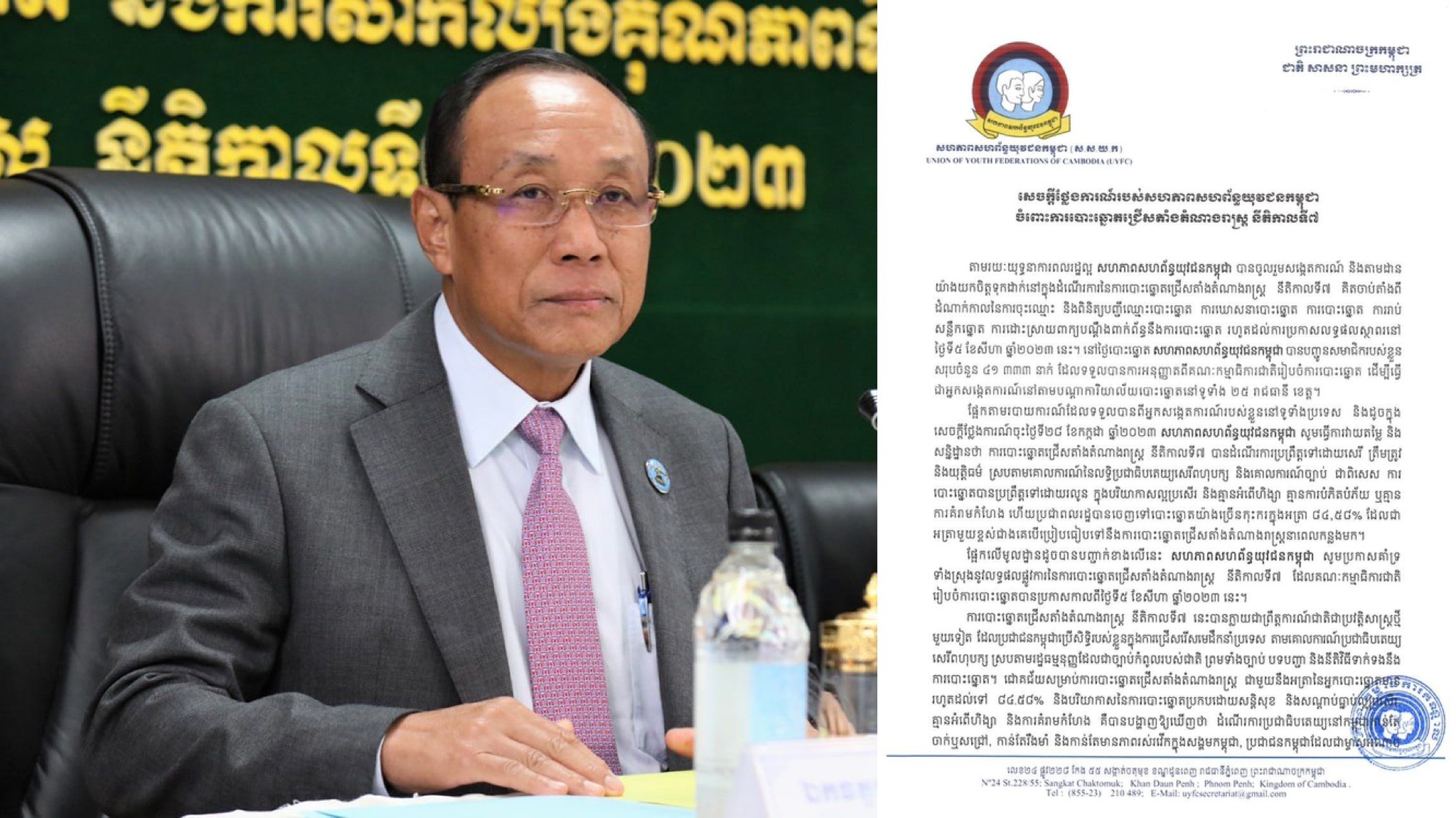 ស.ស.យ.ក វាយតម្លៃខ្ពស់ចំពោះ គ.ជ.ប ដែលបានអនុវត្តតួនាទី ...